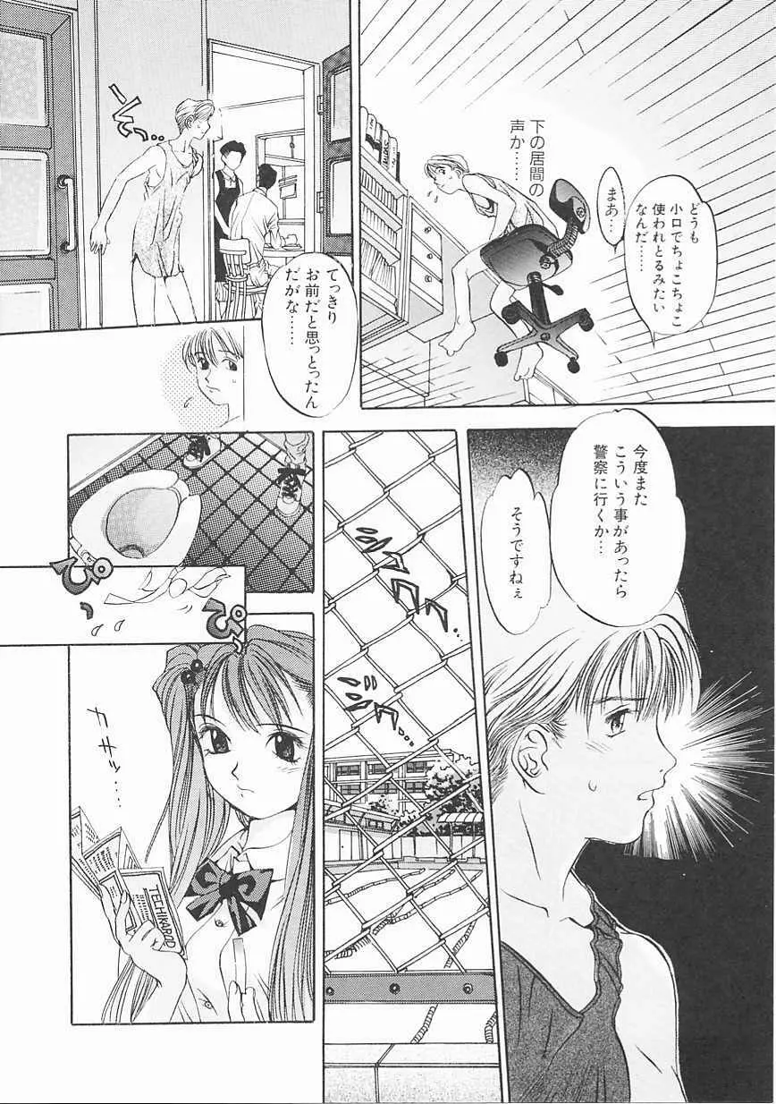 エンジンルーム ～血冷式内燃機関室～ Page.12