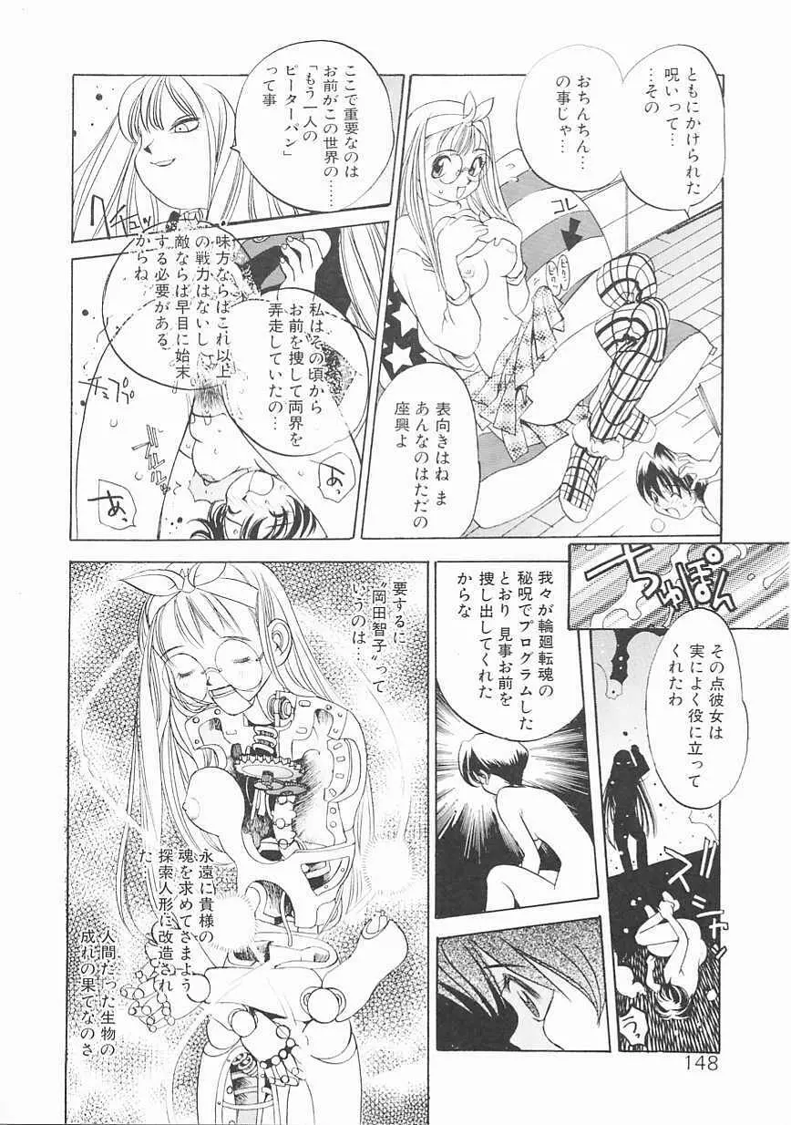 エンジンルーム ～血冷式内燃機関室～ Page.148