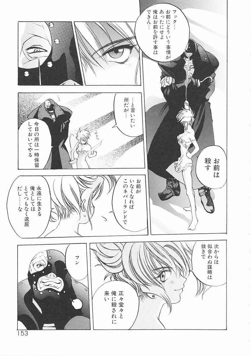 エンジンルーム ～血冷式内燃機関室～ Page.153