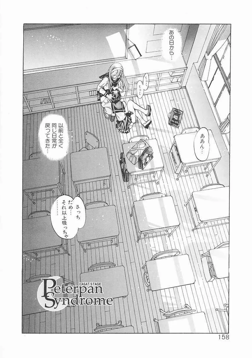 エンジンルーム ～血冷式内燃機関室～ Page.158