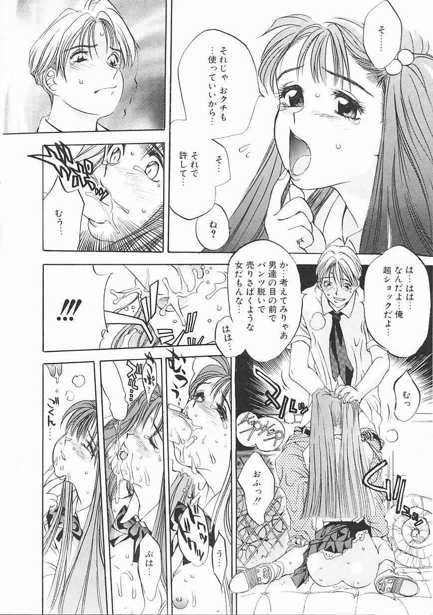 エンジンルーム ～血冷式内燃機関室～ Page.16