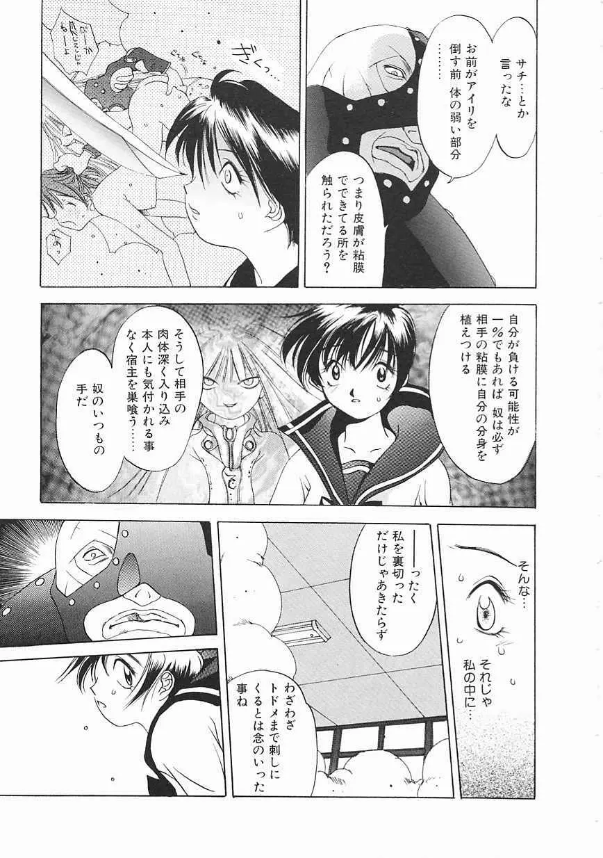 エンジンルーム ～血冷式内燃機関室～ Page.167