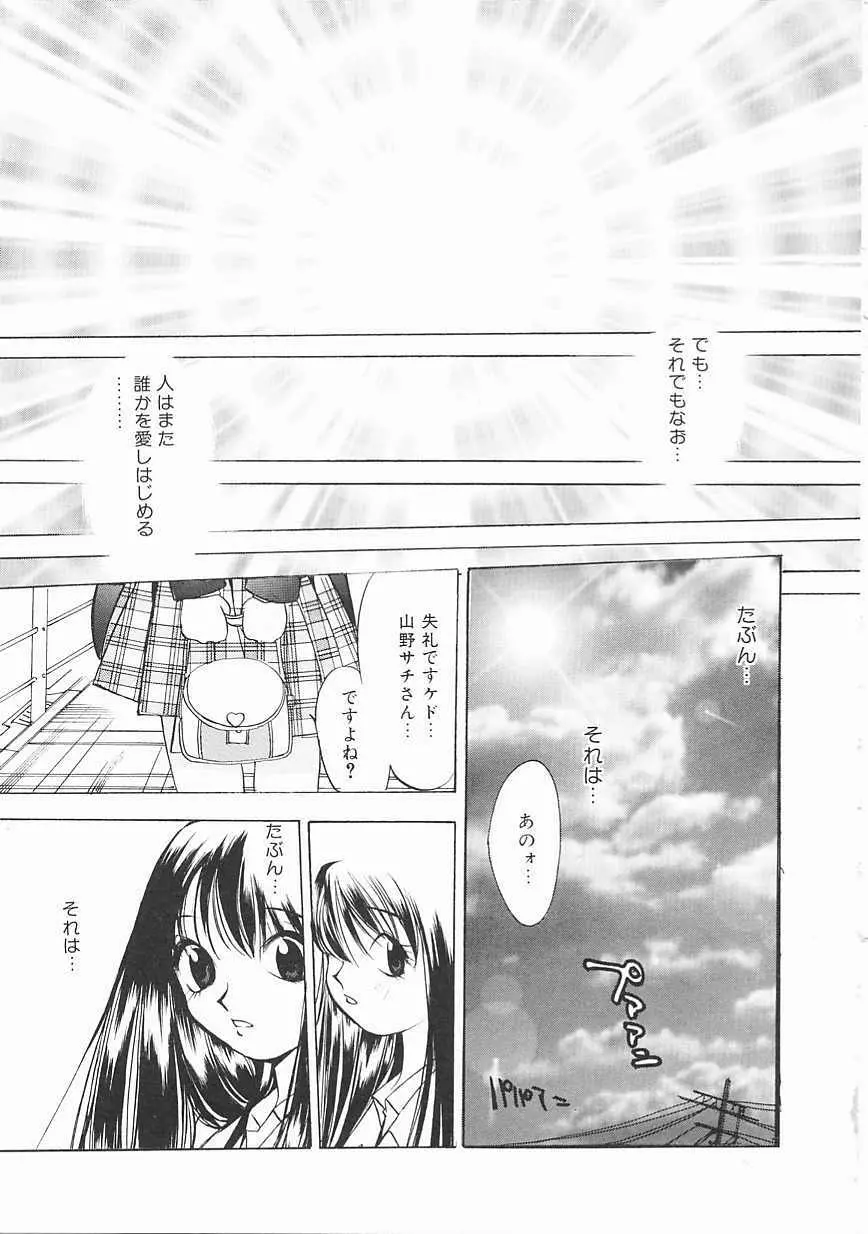 エンジンルーム ～血冷式内燃機関室～ Page.177