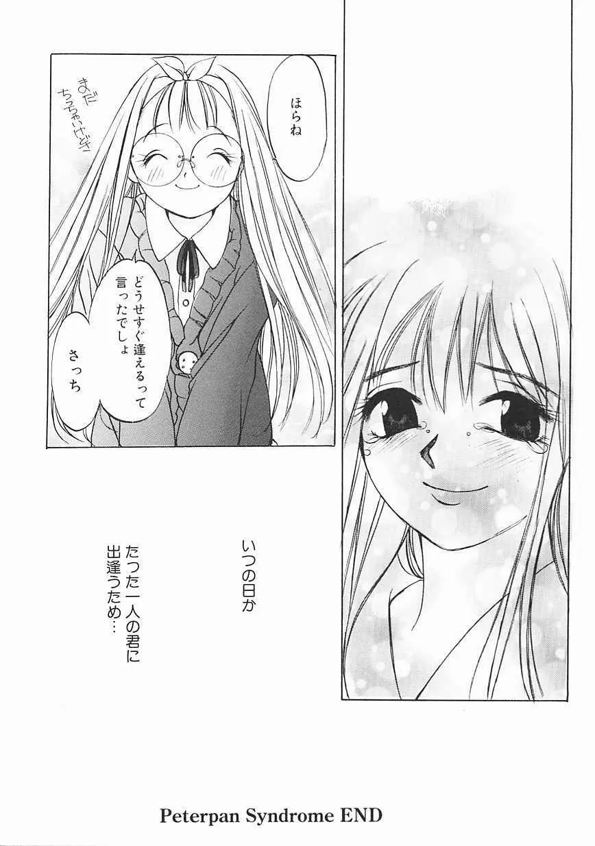 エンジンルーム ～血冷式内燃機関室～ Page.178