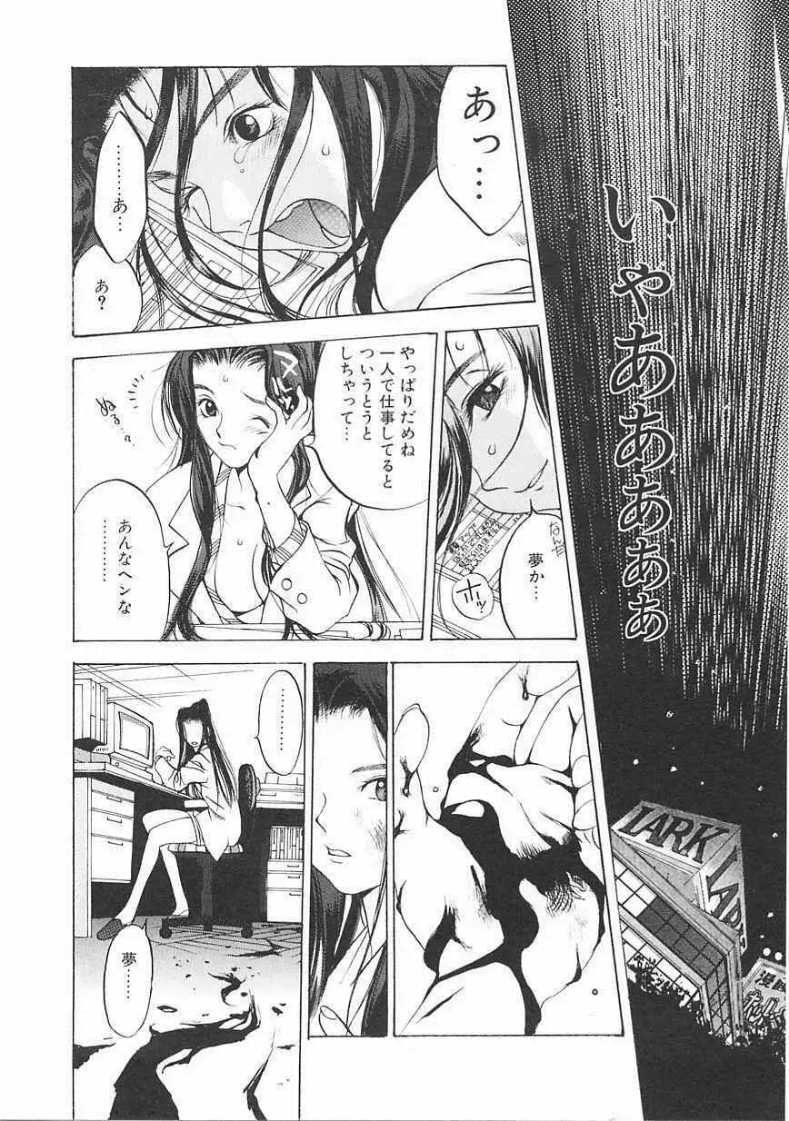 エンジンルーム ～血冷式内燃機関室～ Page.30