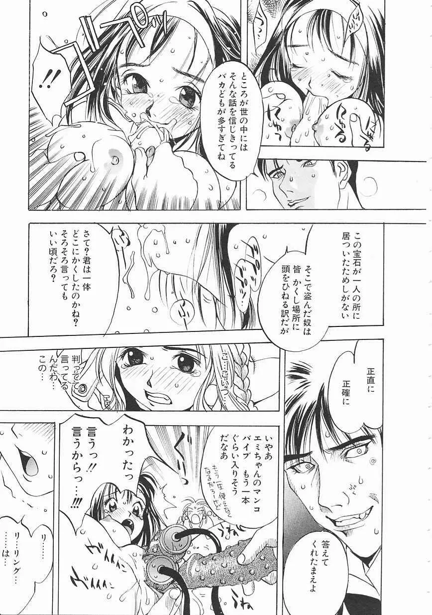 エンジンルーム ～血冷式内燃機関室～ Page.47