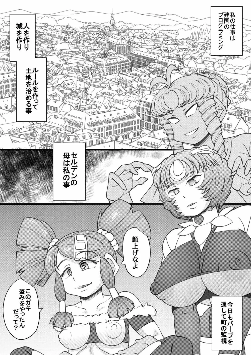 ウチの女生徒全員孕ませた獣がアンタの学園にイクらしいよ? 29 Page.7