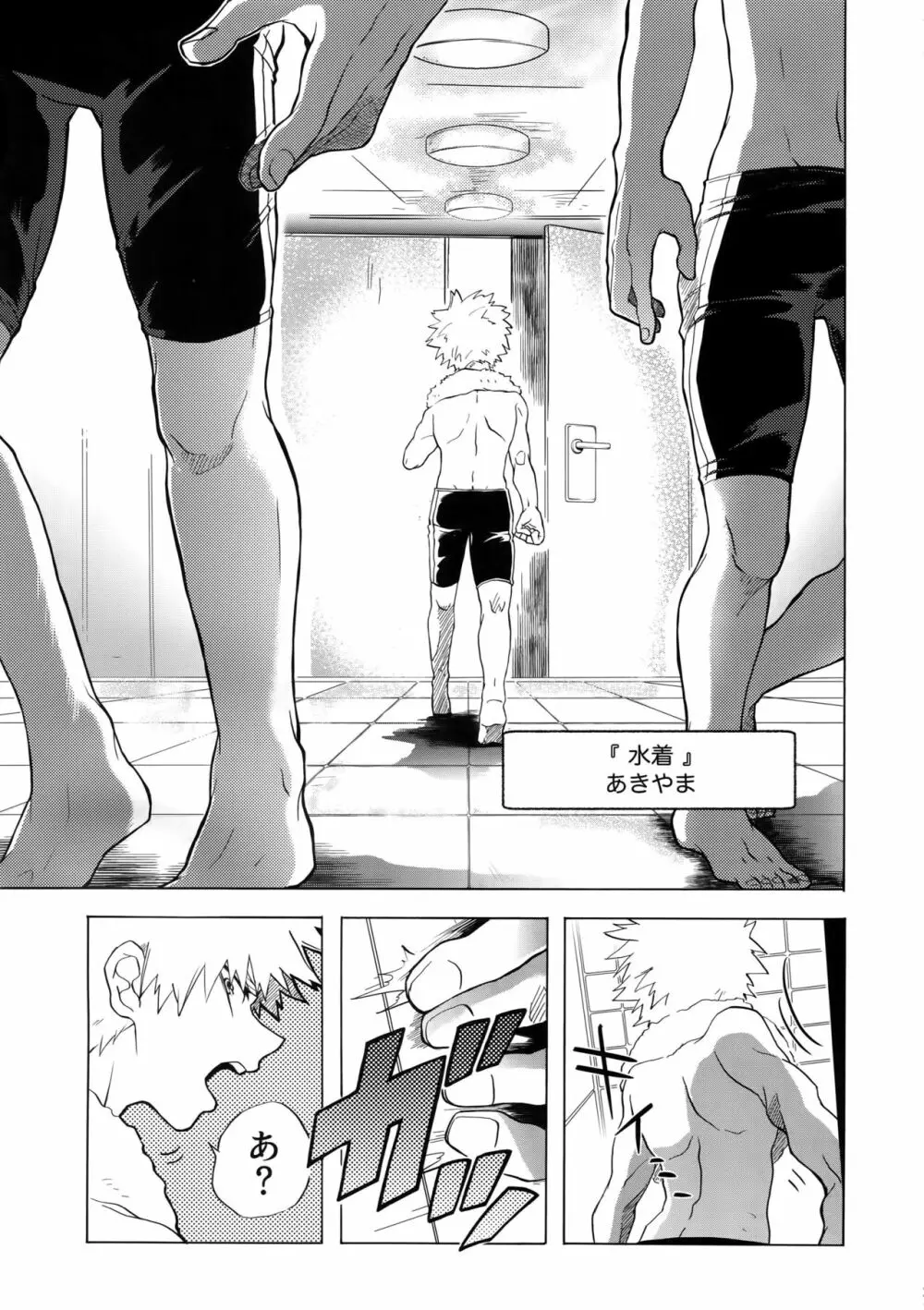 TDBK okigae DEKIRUKANA Page.22