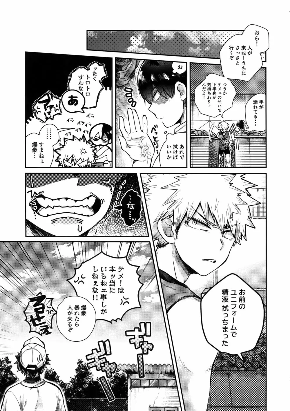 TDBK okigae DEKIRUKANA Page.36