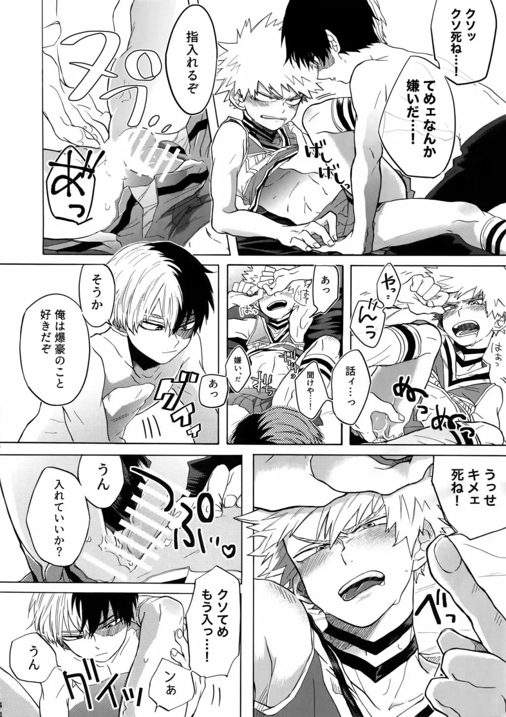 TDBK okigae DEKIRUKANA Page.43