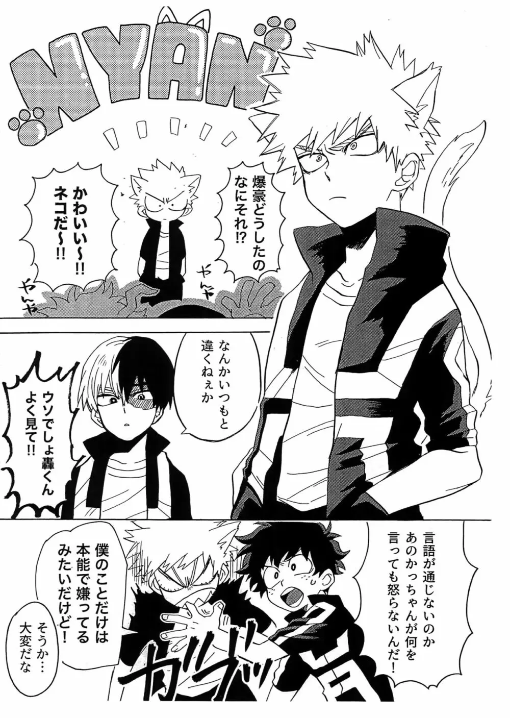 TDBK okigae DEKIRUKANA Page.47