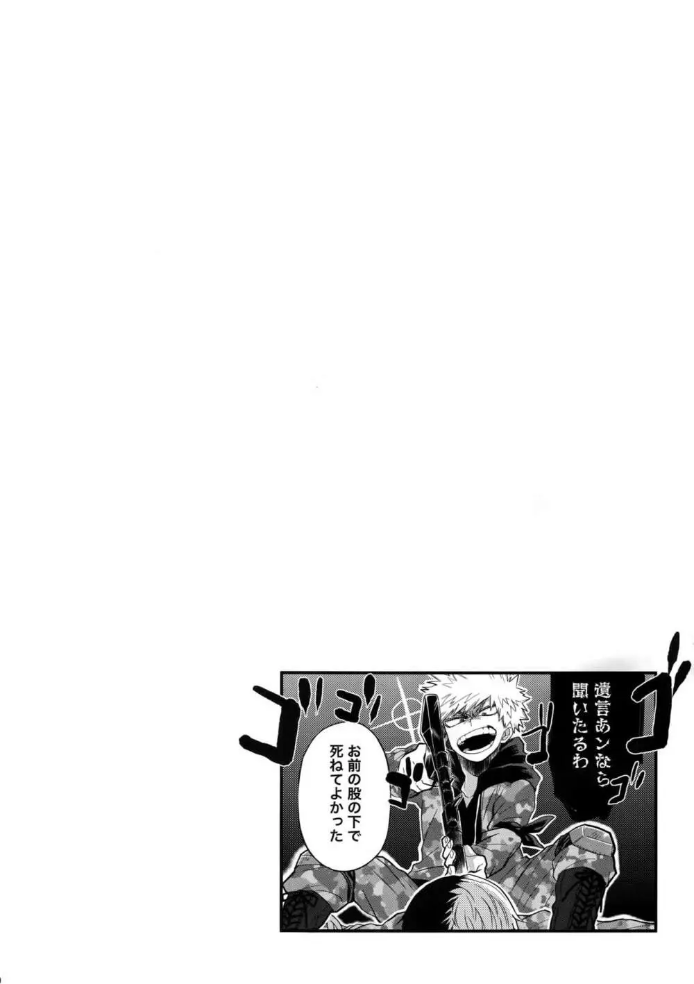 TDBK okigae DEKIRUKANA Page.9