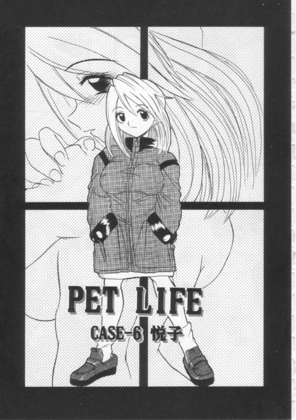 PET LIFE Page.104