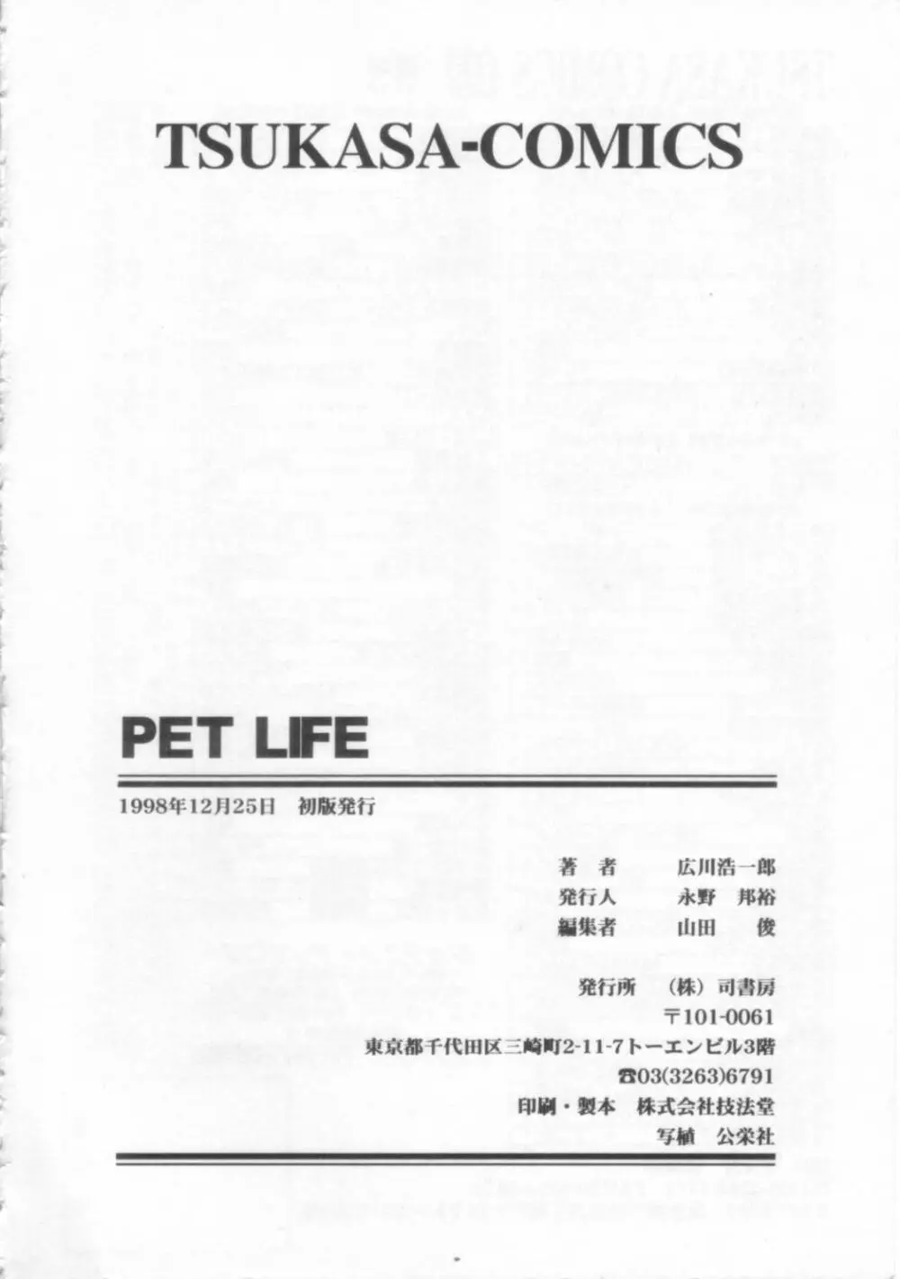 PET LIFE Page.178