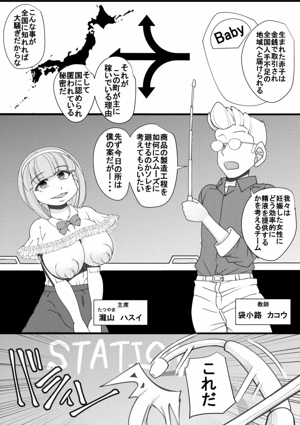 ハラマチ3 Page.6