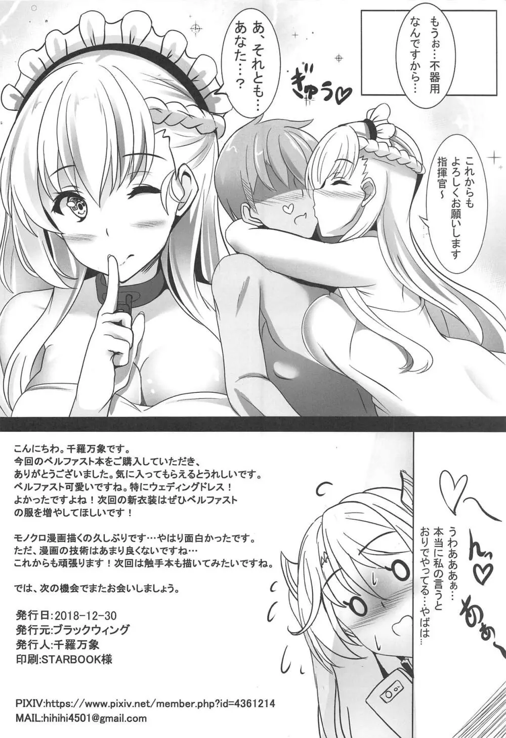 メイドさんの悩み Page.15