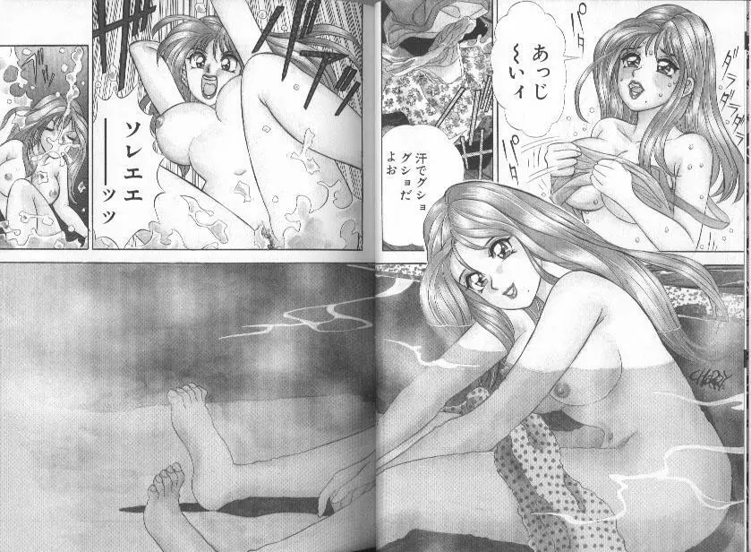 いい湯だな Page.4