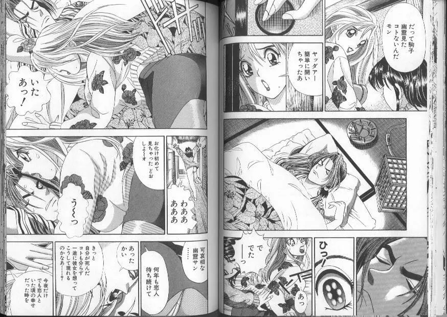 いい湯だな Page.66