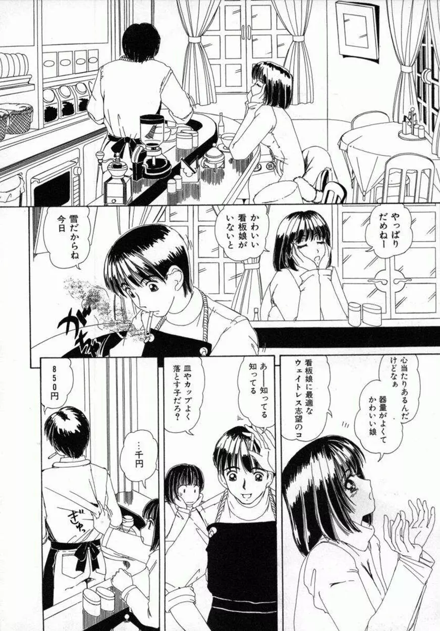 快感遊戯 Page.153