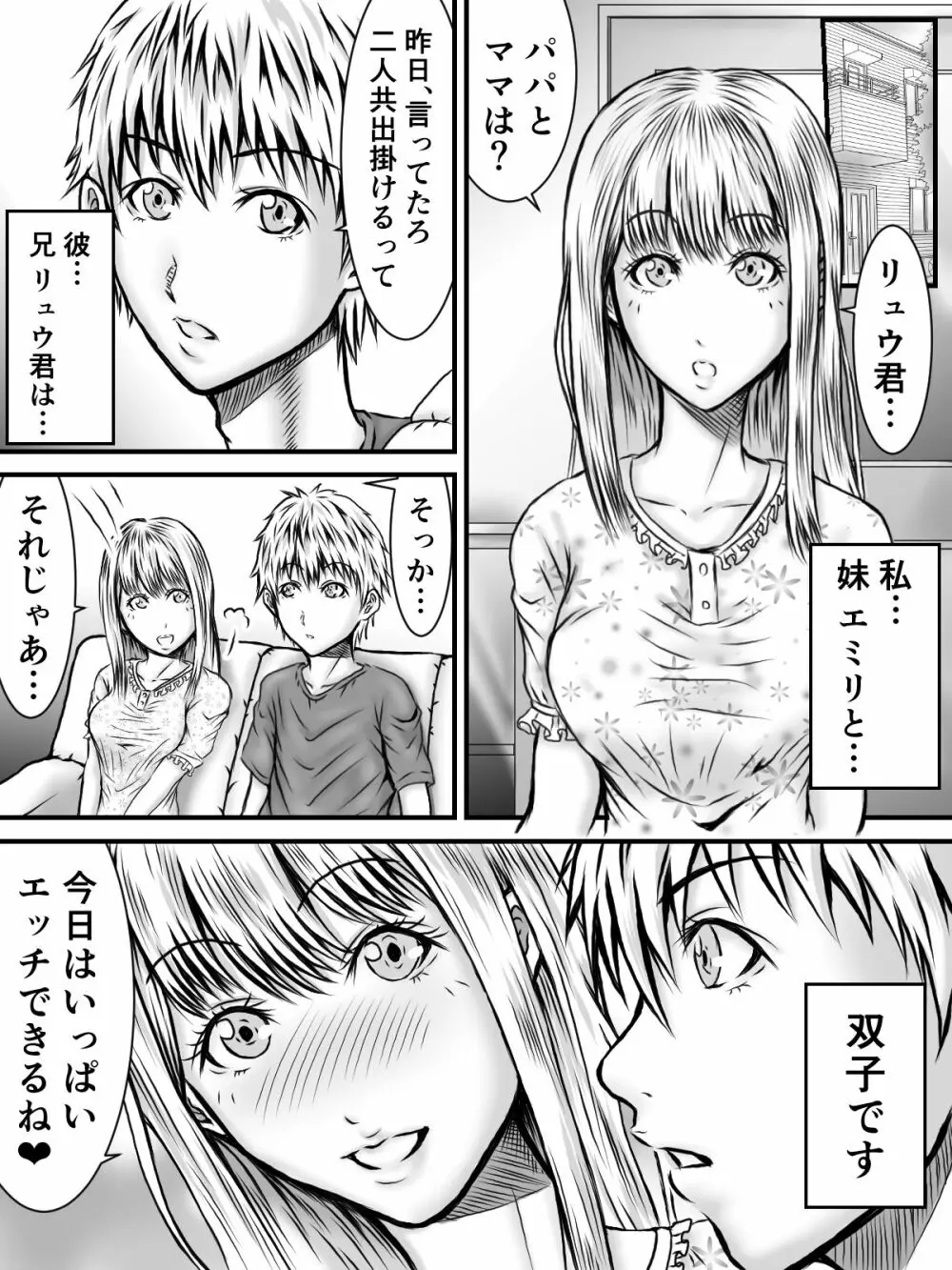 NOパンツ,NOライフ Page.21