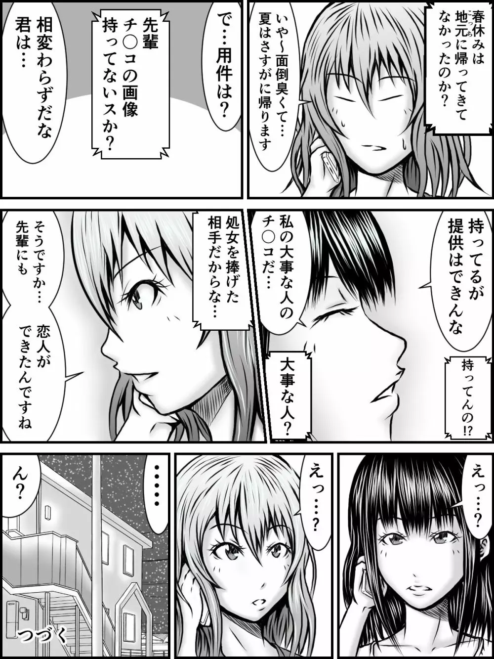 NOパンツ,NOライフ Page.28