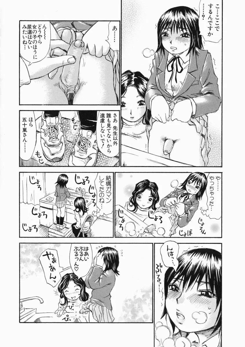 思った以上の反応 Page.136