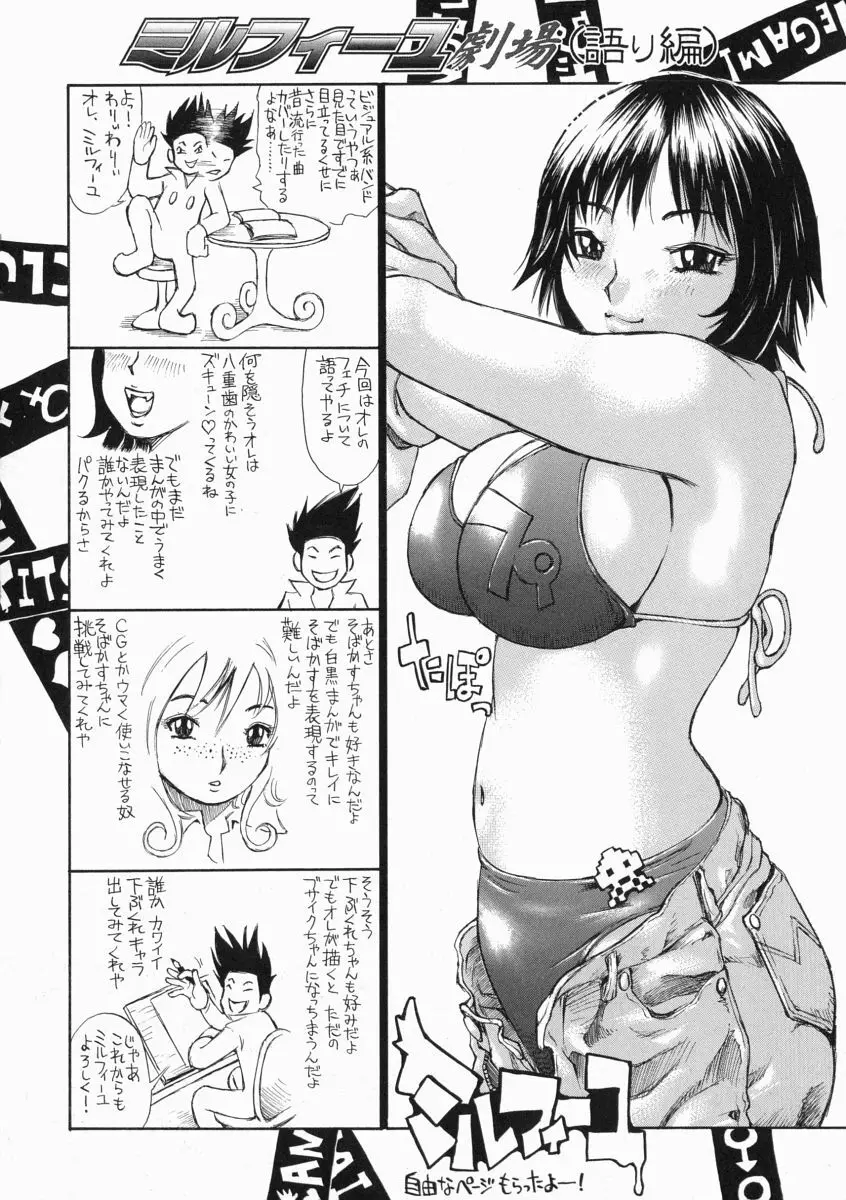 思った以上の反応 Page.174