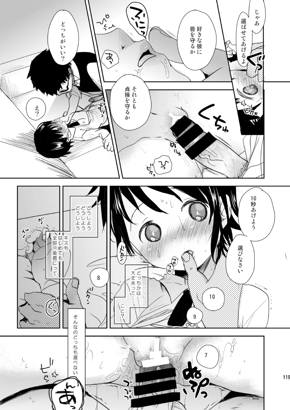 イロトリドリVOL.1 Page.118