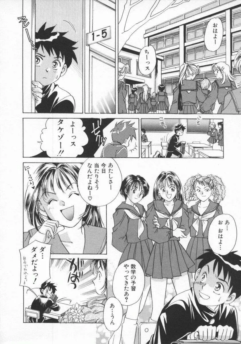 ココでいかせて Page.129