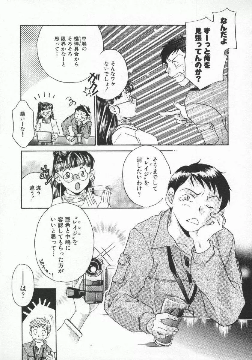 ココでいかせて Page.94