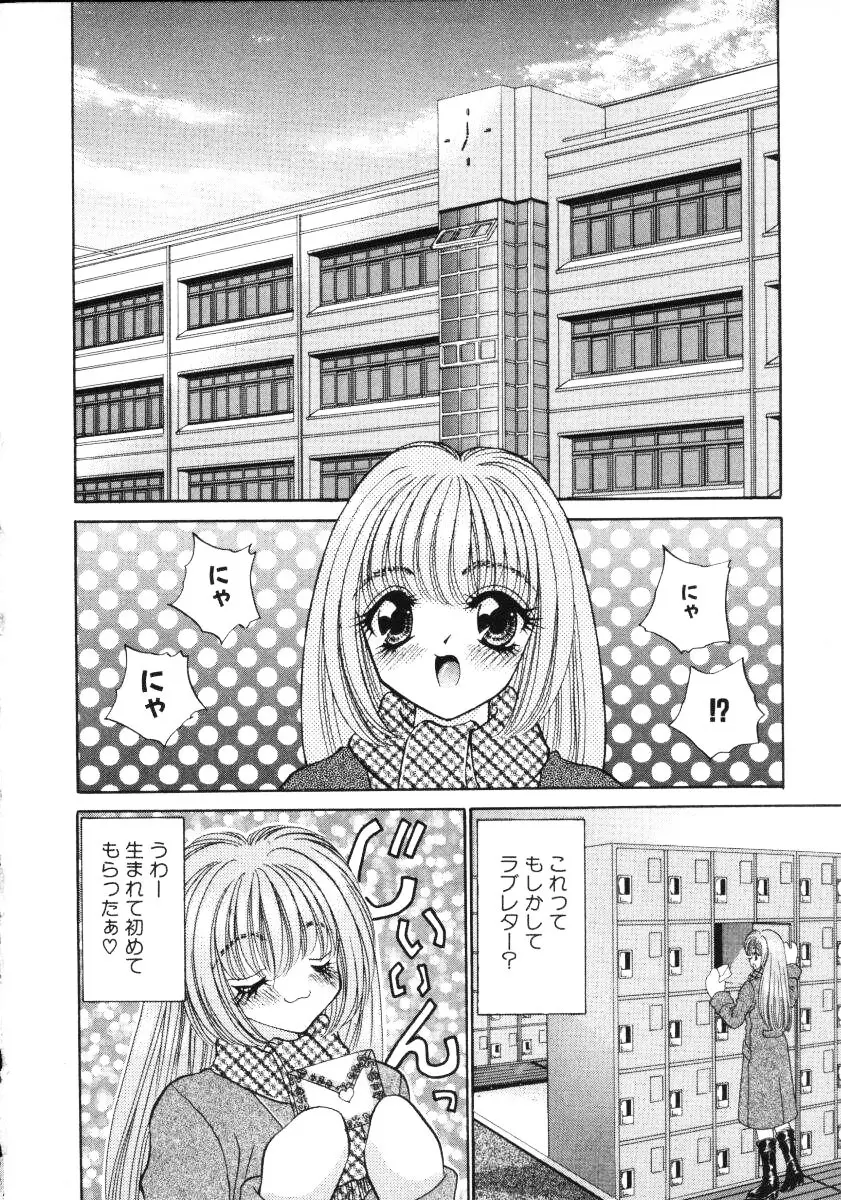 愛欲玩具 Page.55