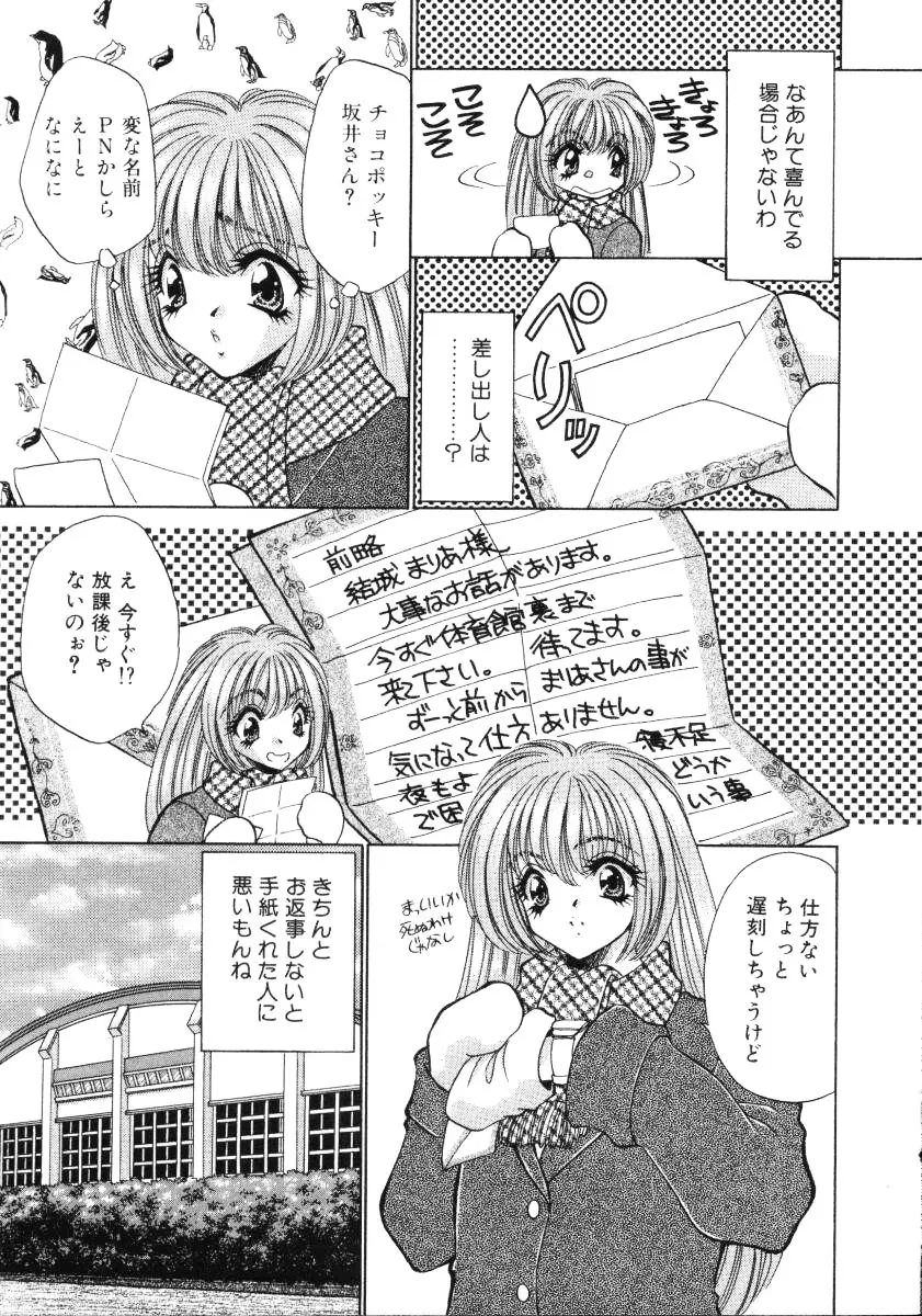 愛欲玩具 Page.56