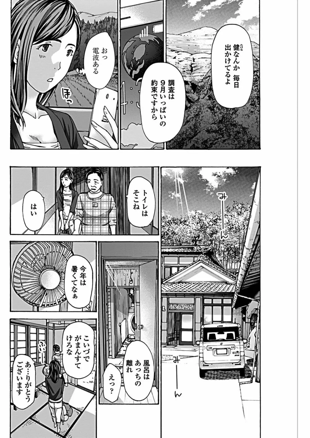 COMICペンギンクラブ 2019年1月号 Page.126