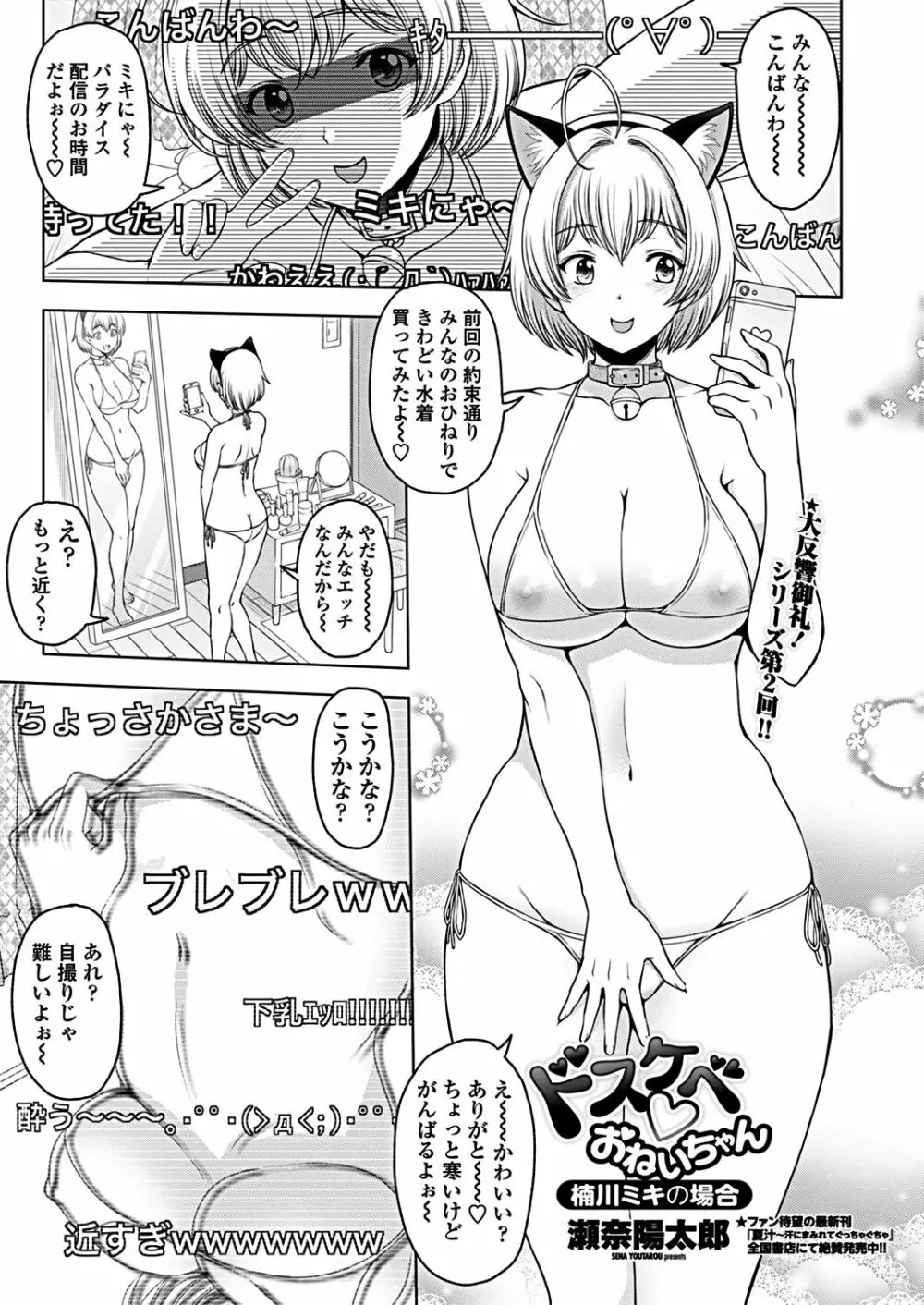 COMICペンギンクラブ 2019年1月号 Page.39