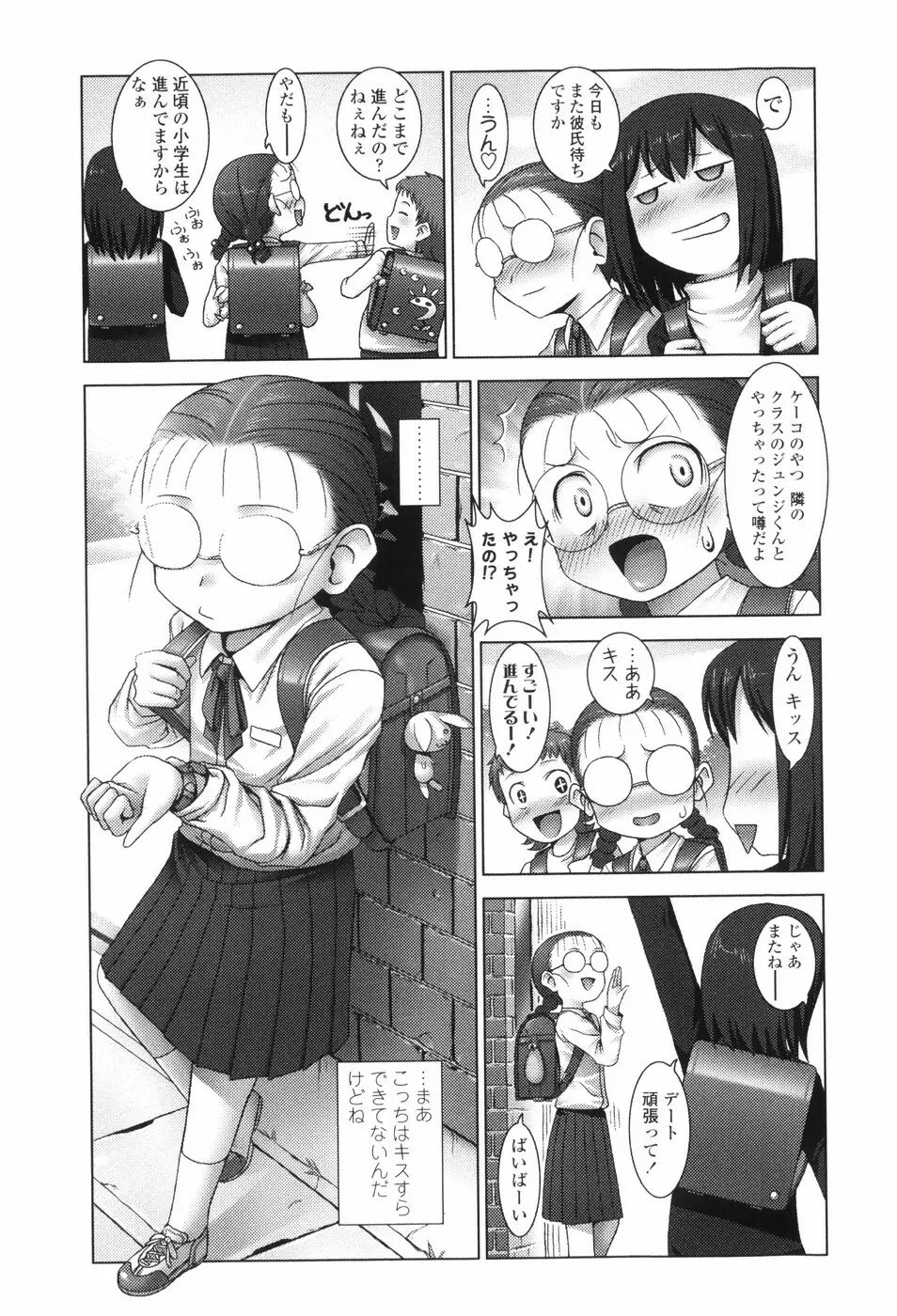 Loliplex！ Page.128