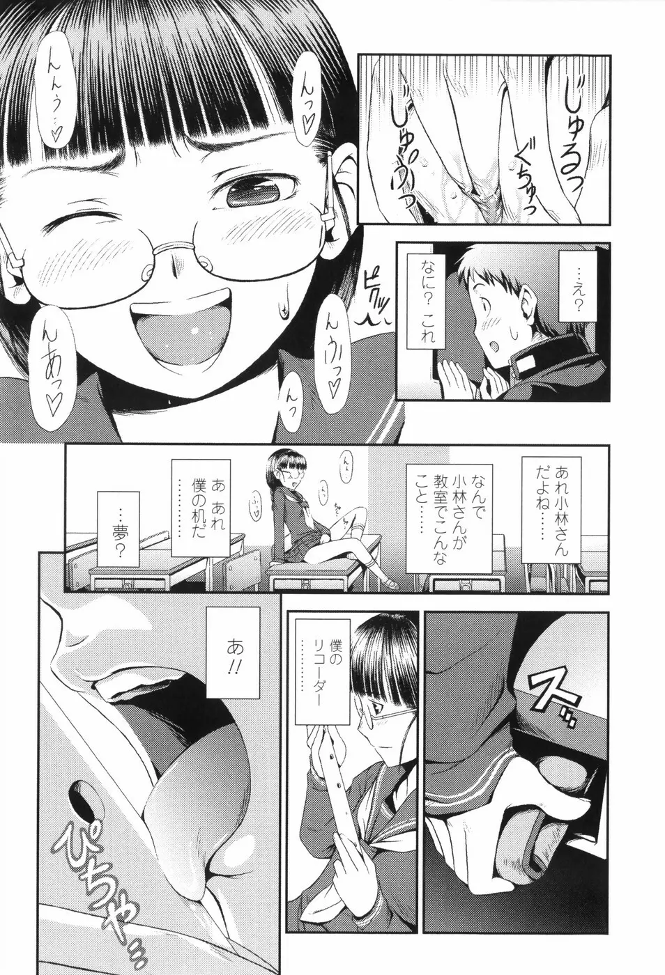 Loliplex！ Page.146