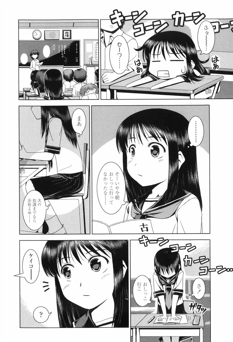 Loliplex！ Page.197