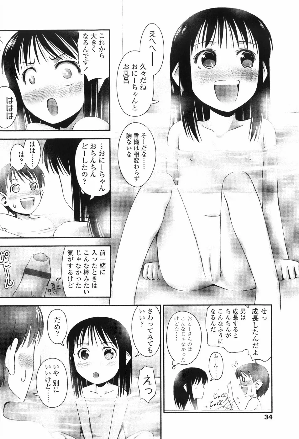 Loliplex！ Page.43