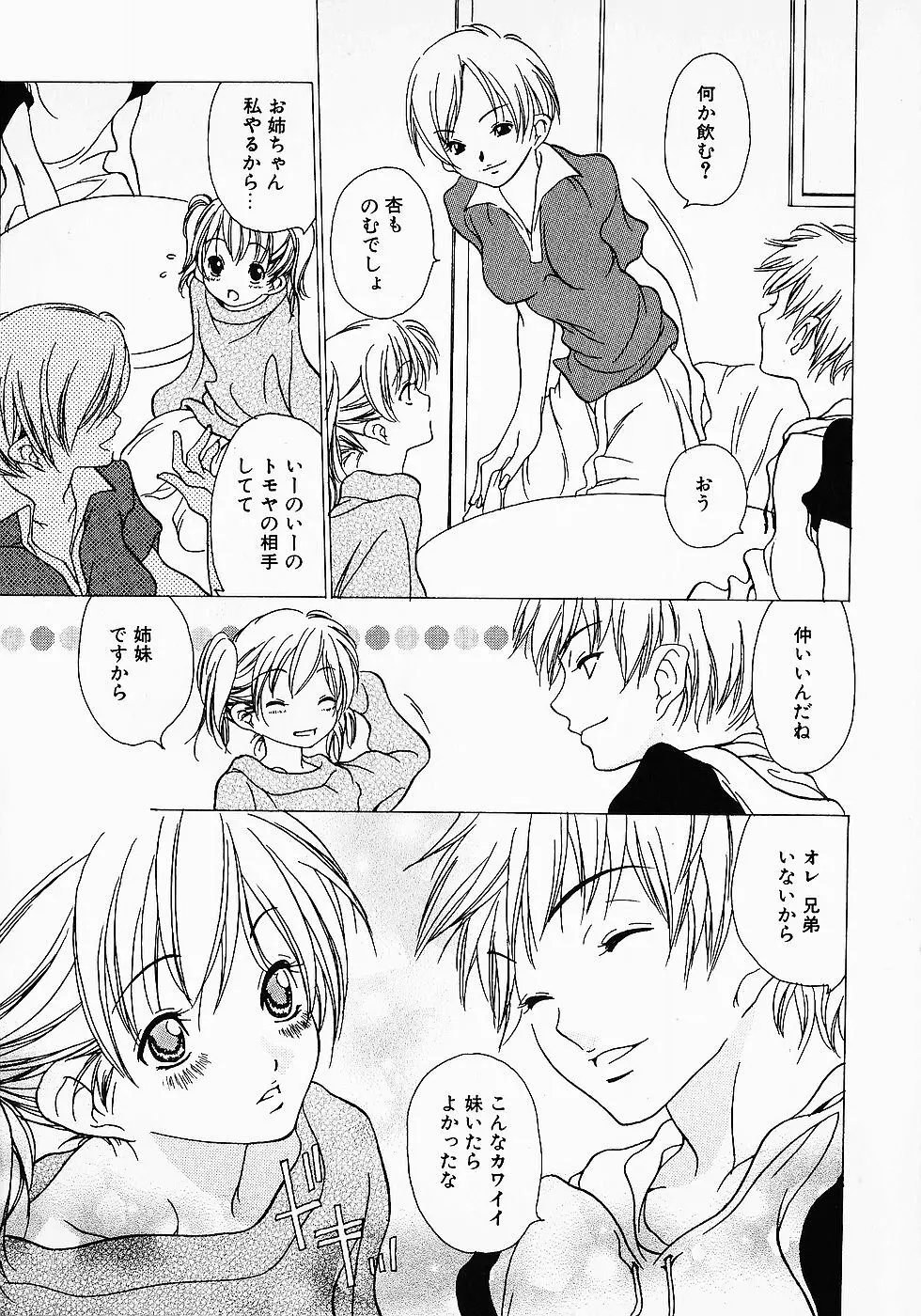 Love Complex Page.11