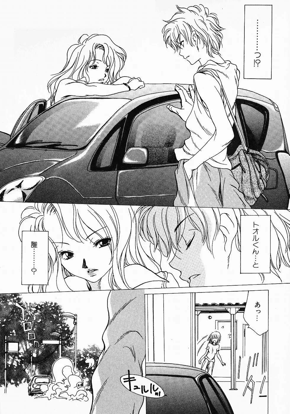 Love Complex Page.39