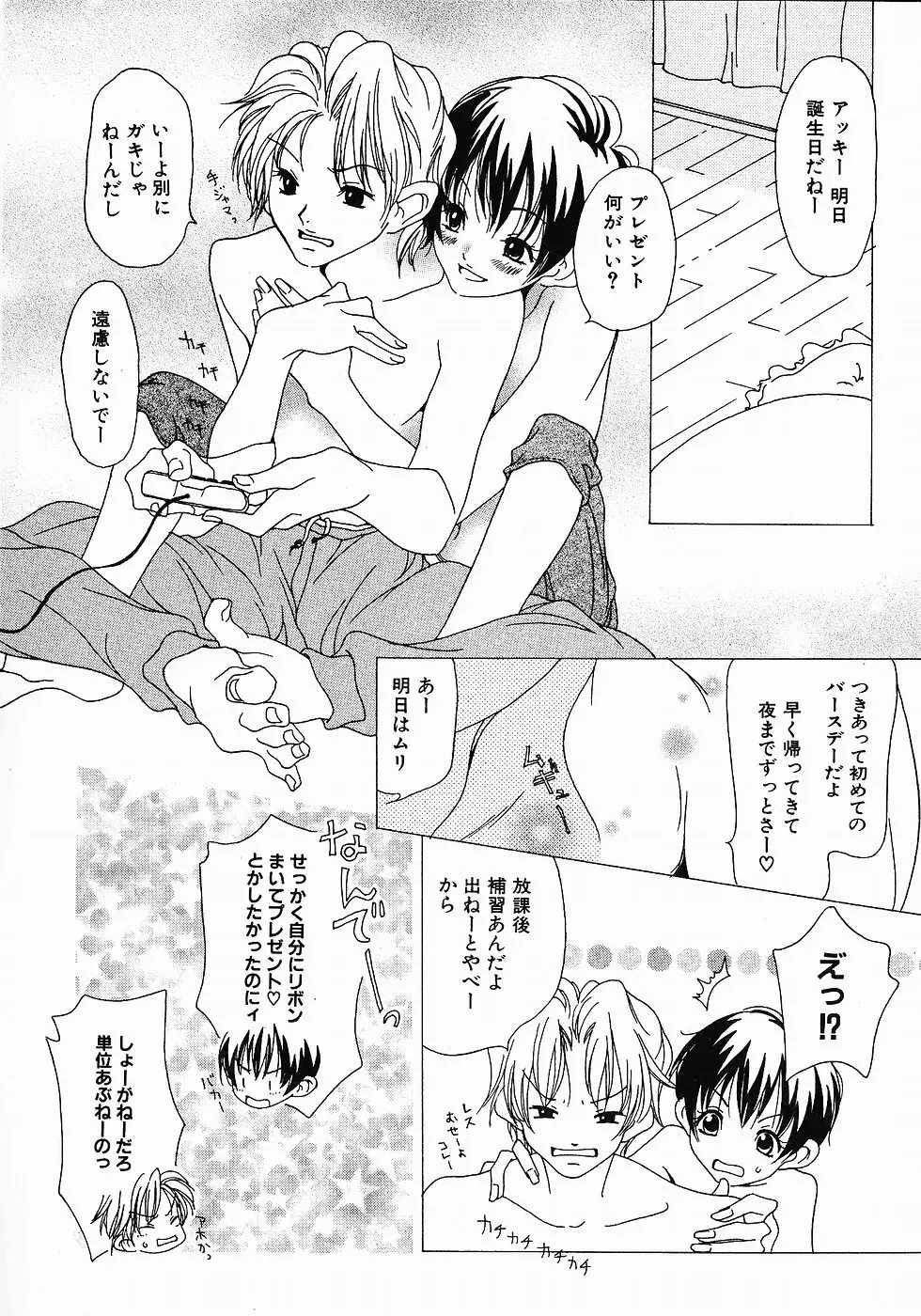 Love Complex Page.56