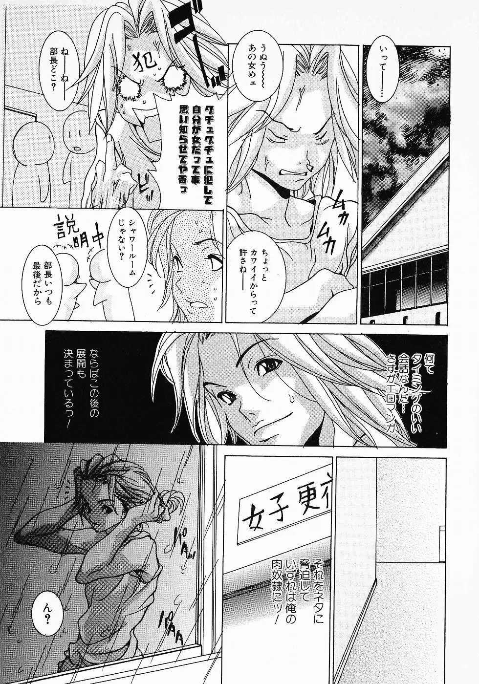 Love Complex Page.91