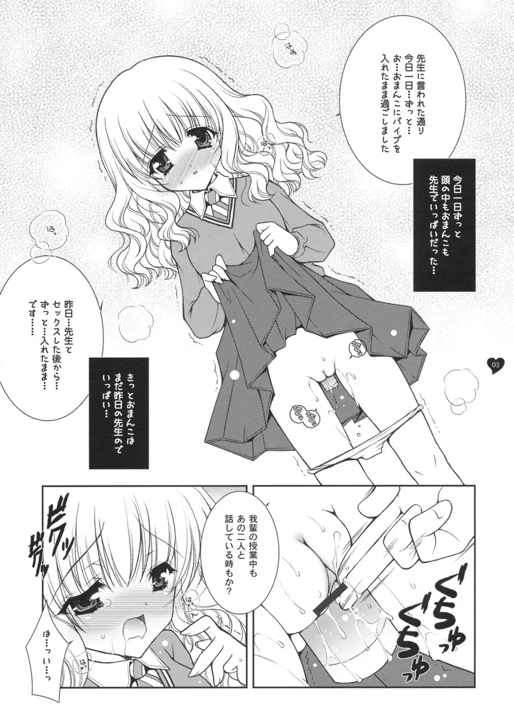 HONEY DEEP 5のおまけ本 Page.3