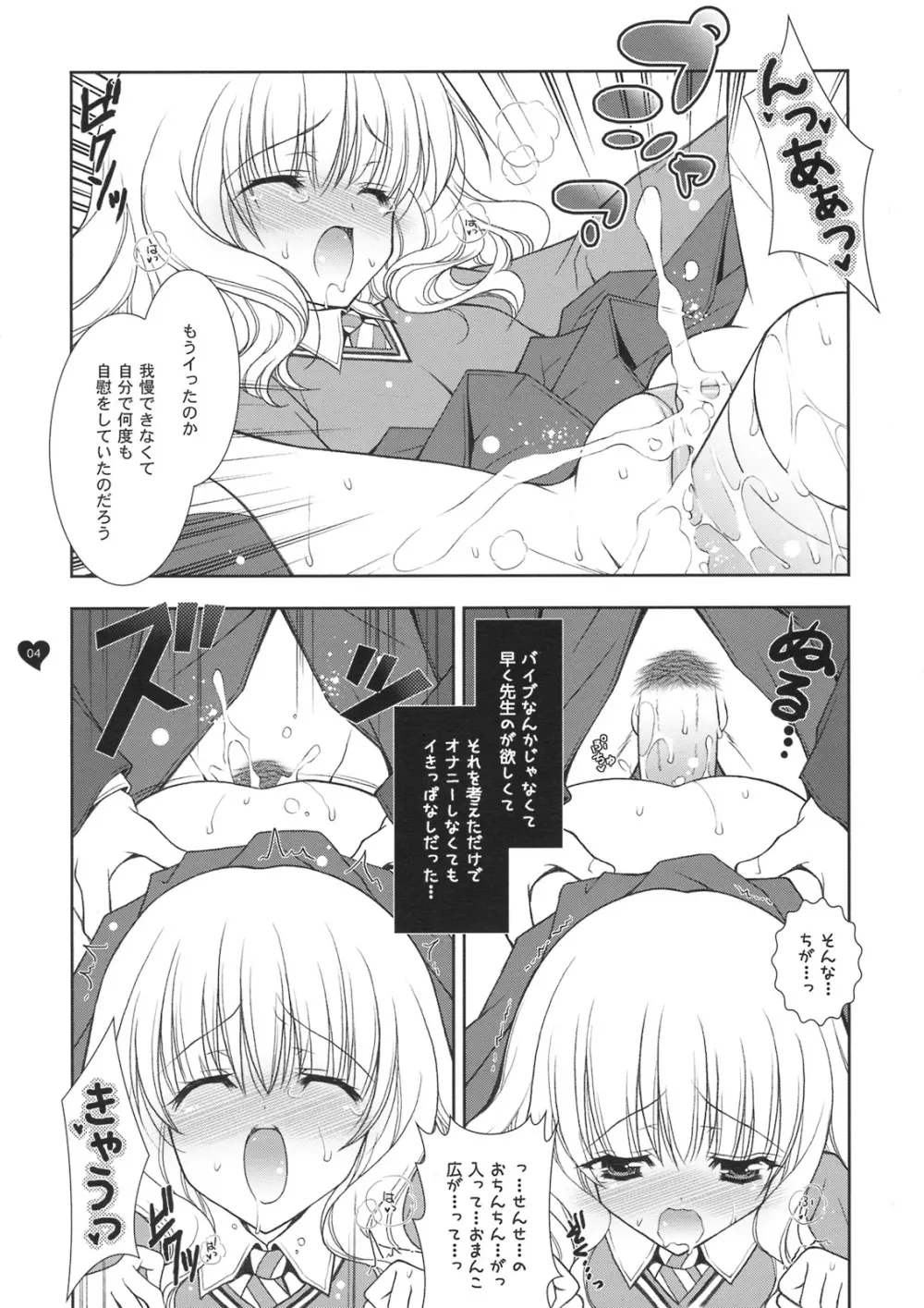 HONEY DEEP 5のおまけ本 Page.4