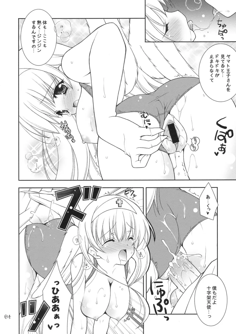 モンモンパイのおまけ本 Page.5