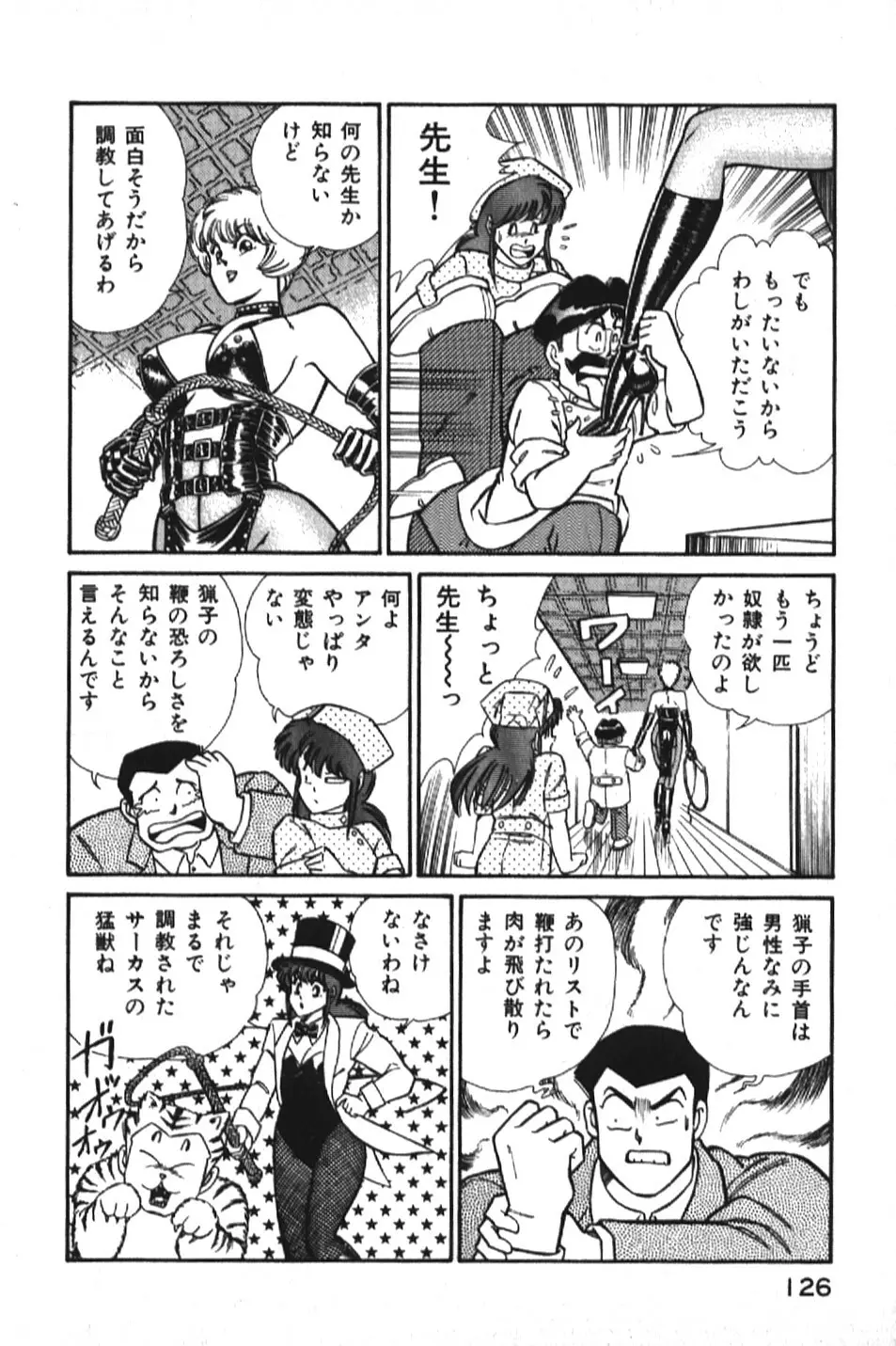 お元気クリニック1 Page.126