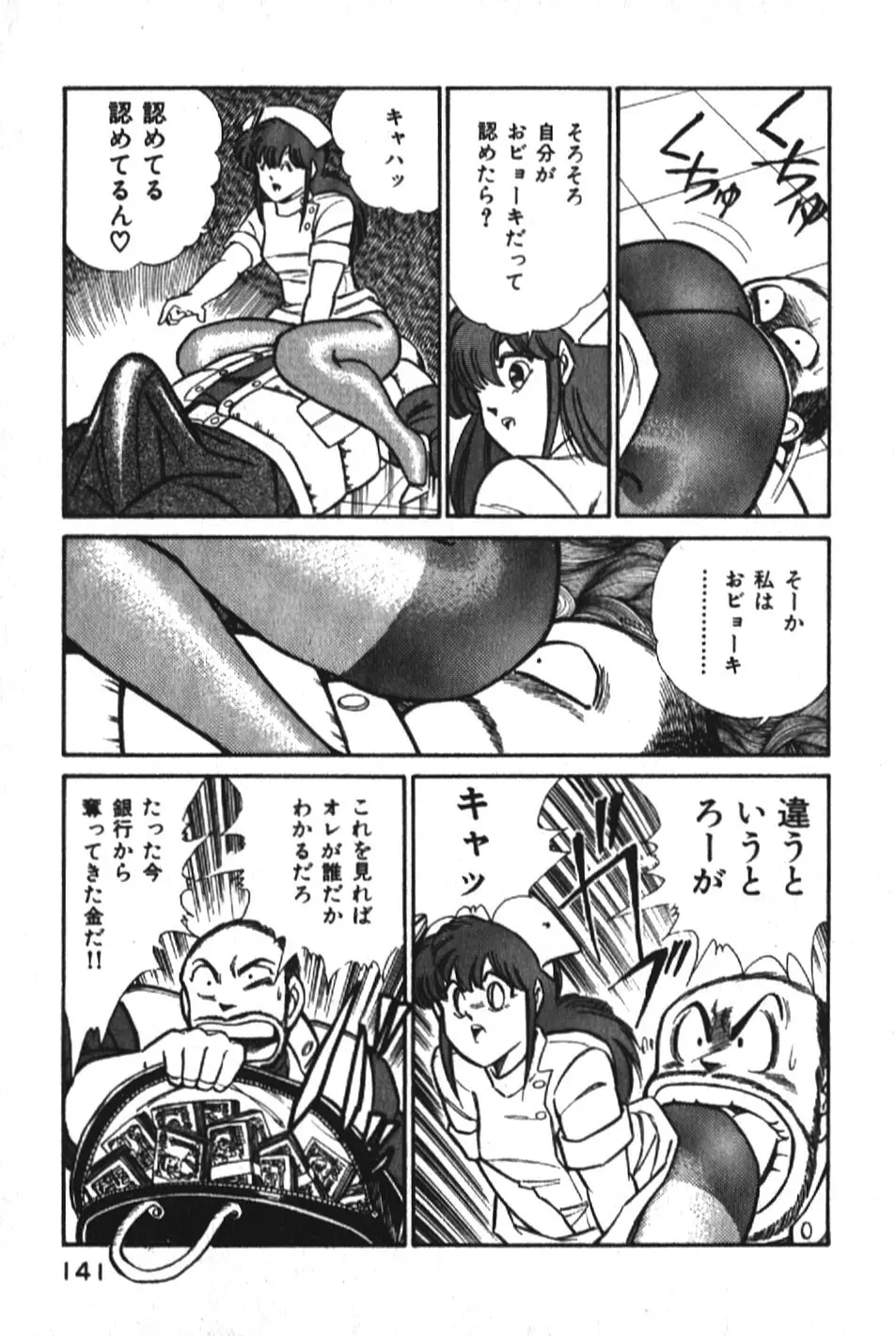 お元気クリニック1 Page.141