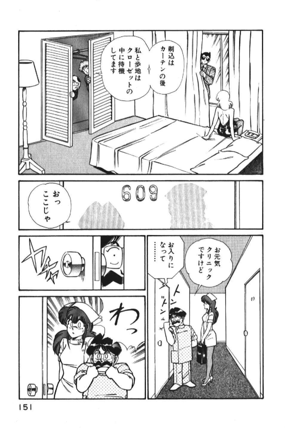 お元気クリニック1 Page.151