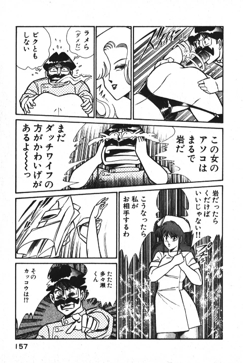 お元気クリニック1 Page.157