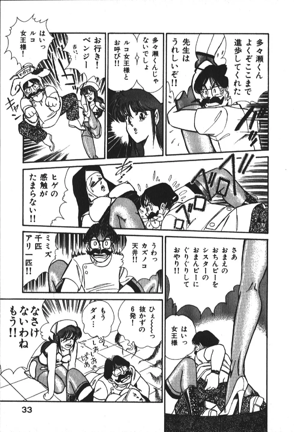 お元気クリニック1 Page.33